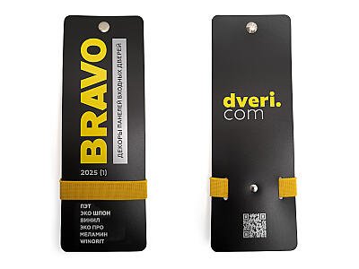 Веер "Декоры входных дверей" (цвет PB Золото)