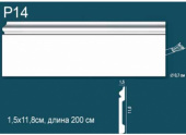 Напольный плинтус P14